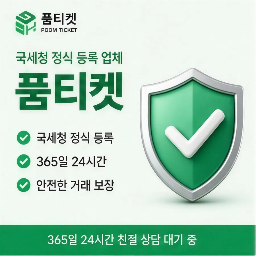 품티켓 KT 콘텐츠이용료 휴대폰 결제 구조 안내 이미지