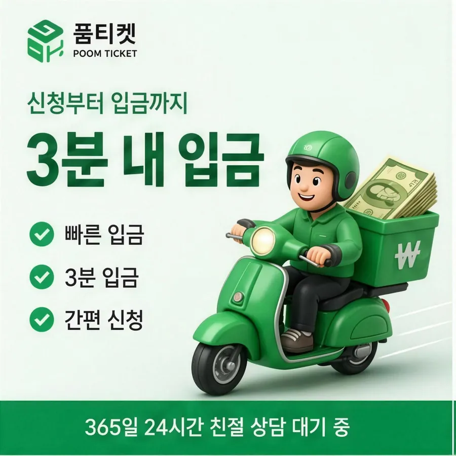 품티켓 KT 콘텐츠이용료 콘텐츠 결제 갈래 안내 이미지