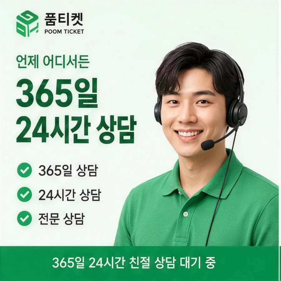 품티켓 KT 콘텐츠이용료 결제 차단과 해제 안내 이미지
